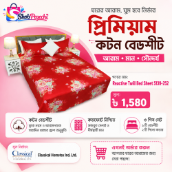 Reactive Twill Bed Sheet 5139-252