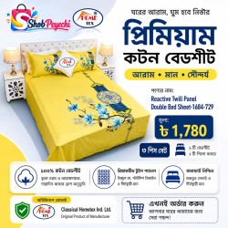 Reactive Twill Panel Double Bed Sheet-1684-729